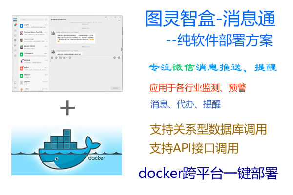 图灵智盒-软件版本