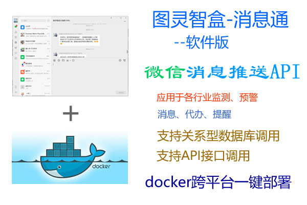 图灵智盒-软件版本
