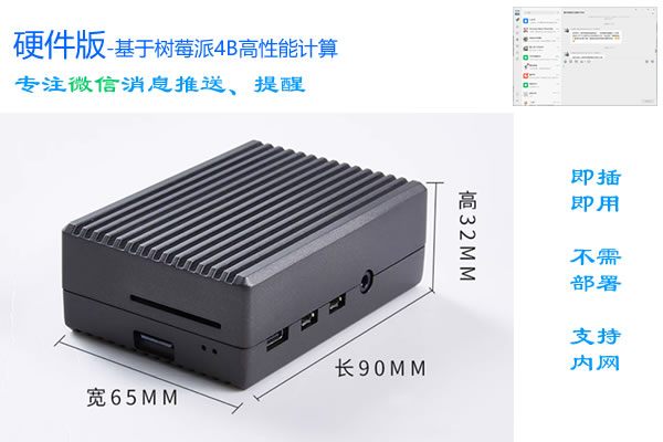 图灵智盒-硬件版本